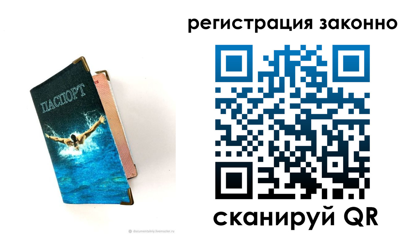 прописка в квартире в Каргополе